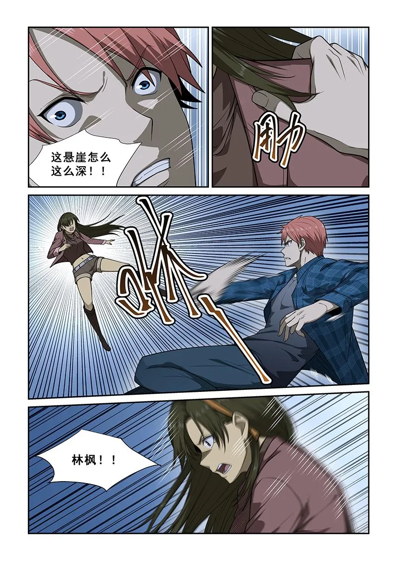 第249话 第6页