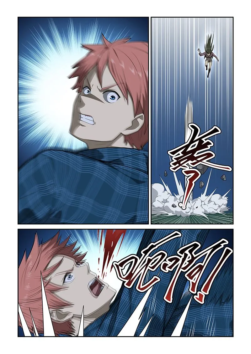 第249话 第7页