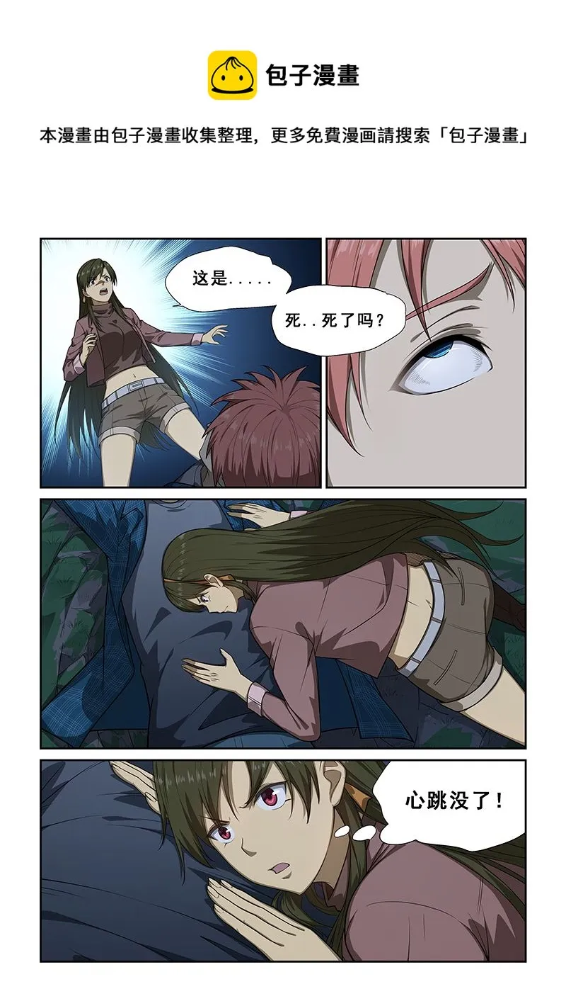第250话 第1页