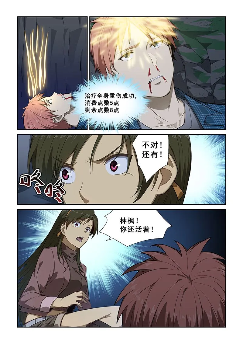 第250话 第2页