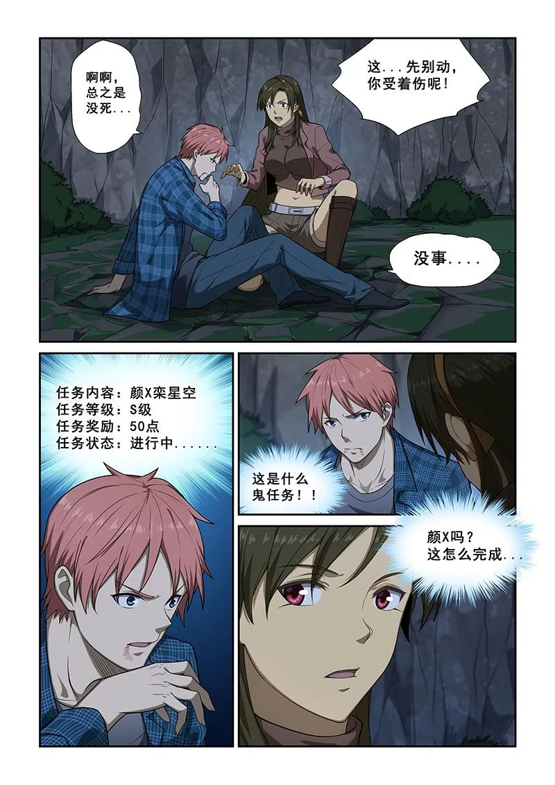 第250话 第3页