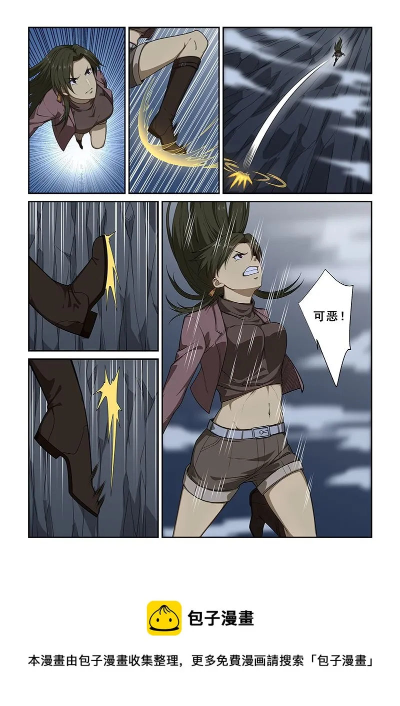 第250话 第8页