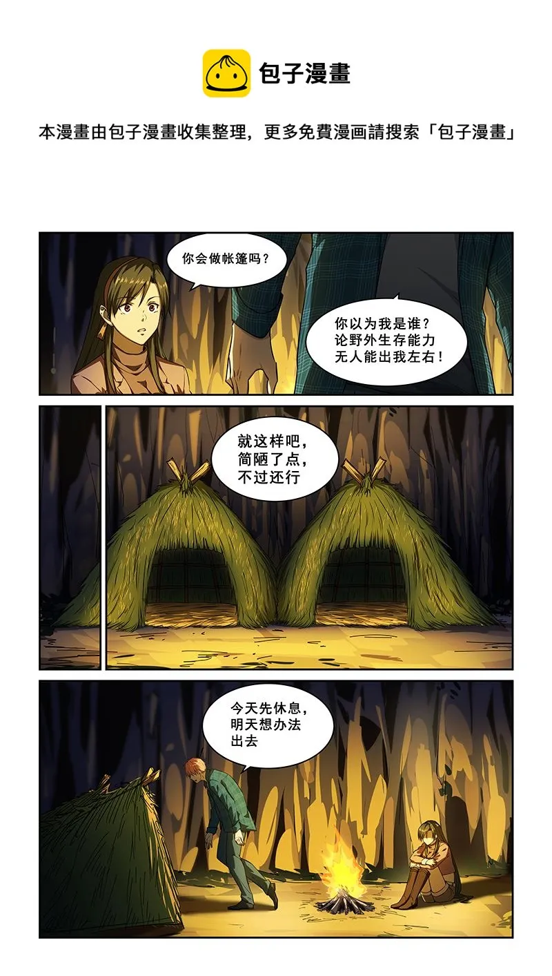 第252话 第1页