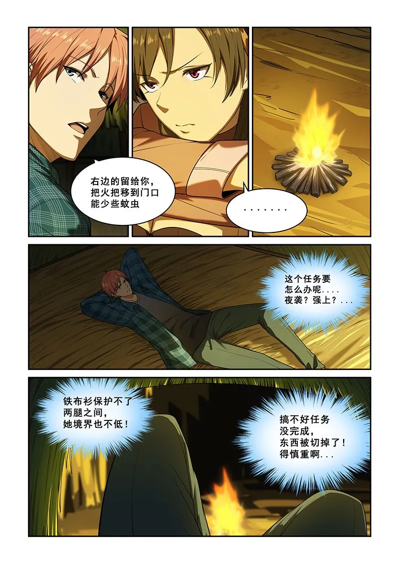 第252话 第2页