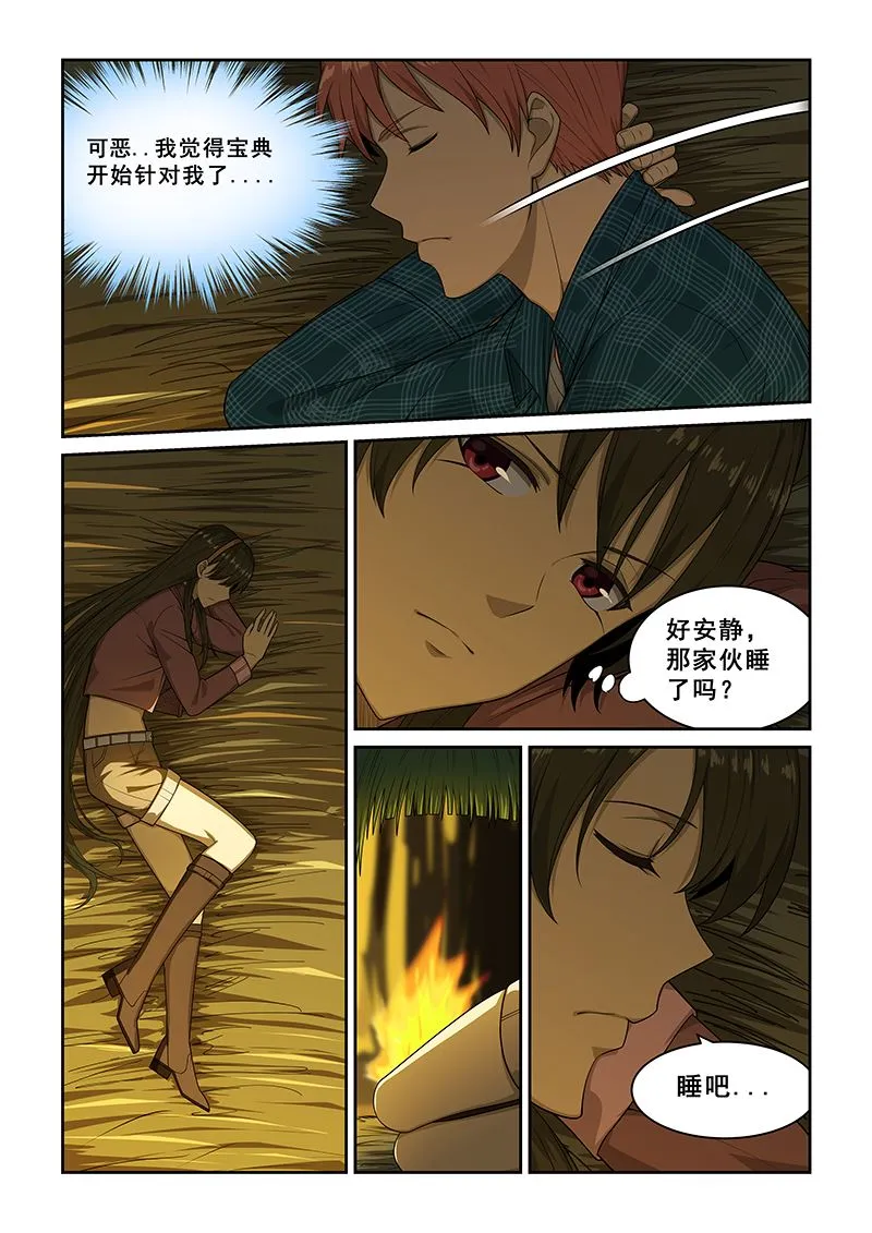 第252话 第3页