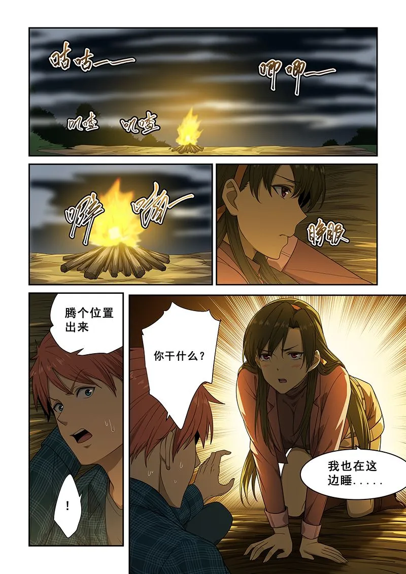 第252话 第4页