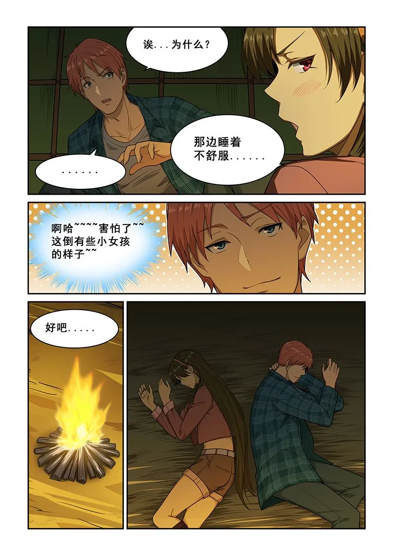 第252话 第5页