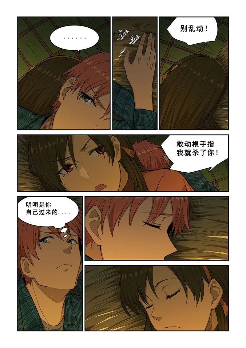 第252话 第6页