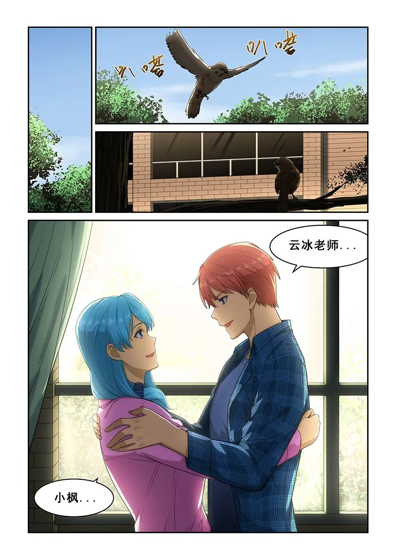 第252话 第7页