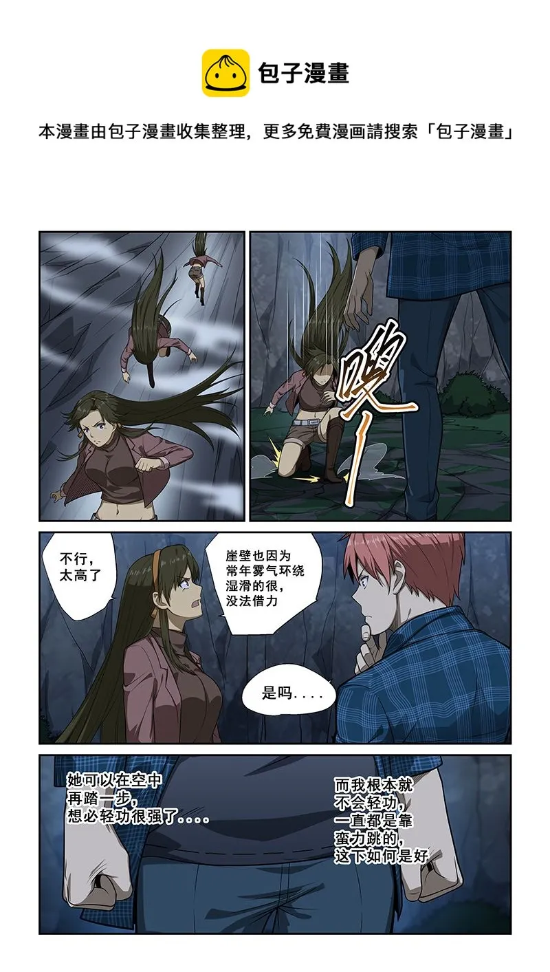 第251话 第1页