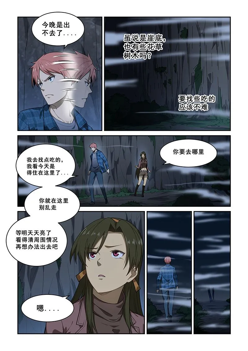 第251话 第2页