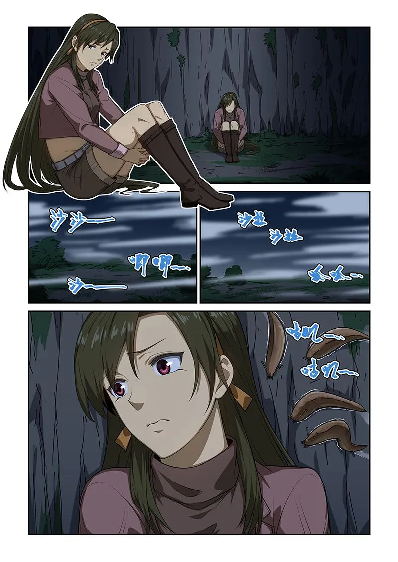 第251话 第3页