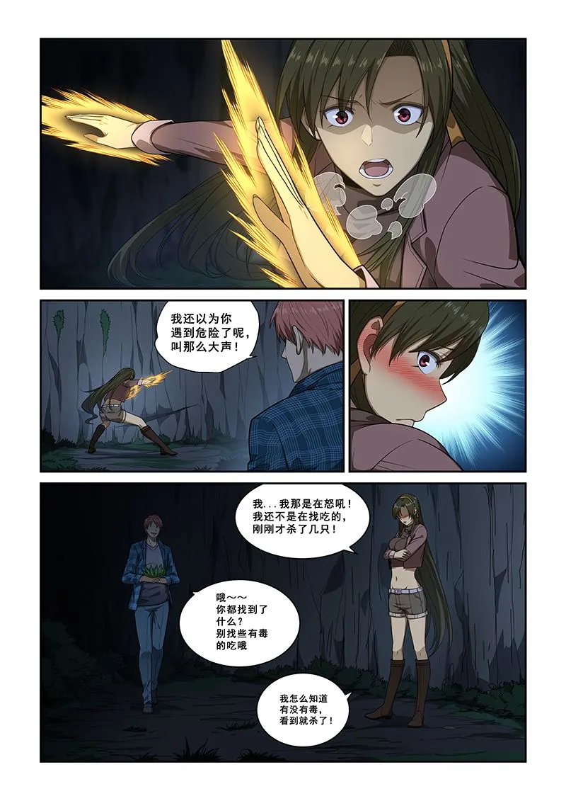 第251话 第5页