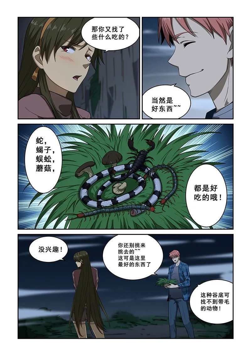 第251话 第6页