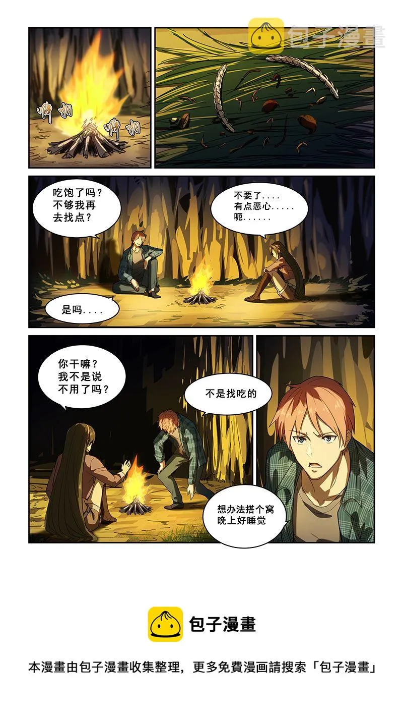 第251话 第8页