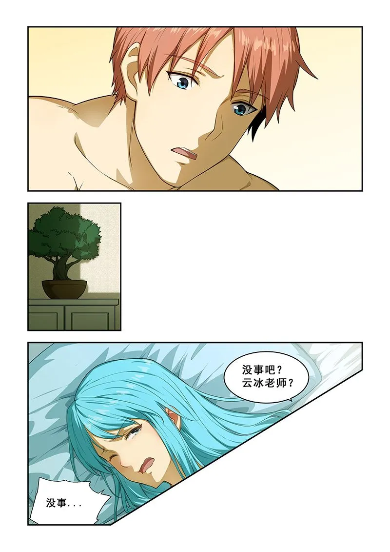 第253话 第2页