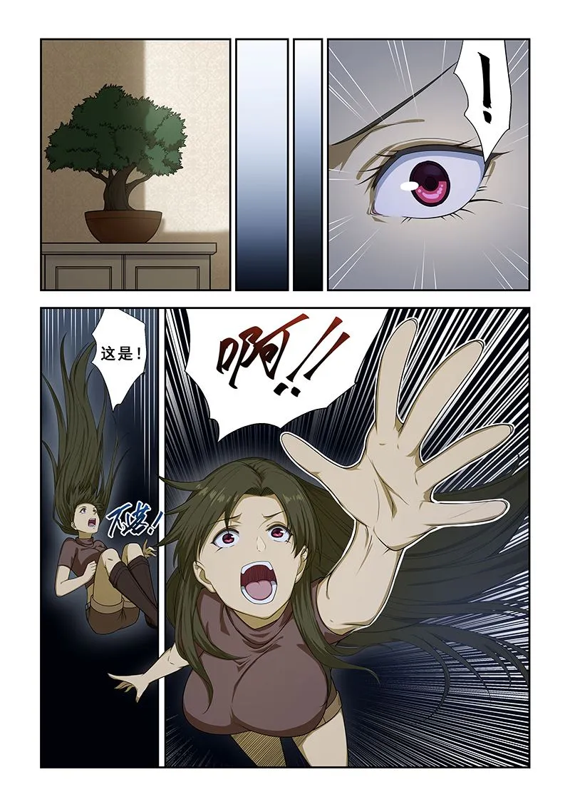 第253话 第3页