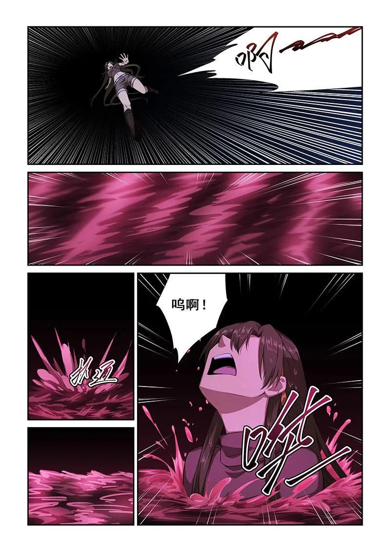 第253话 第4页