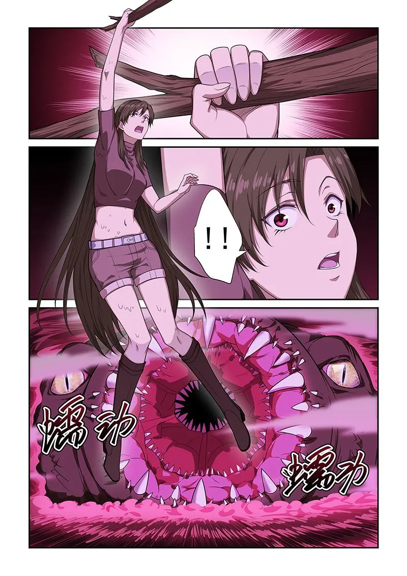 第253话 第7页
