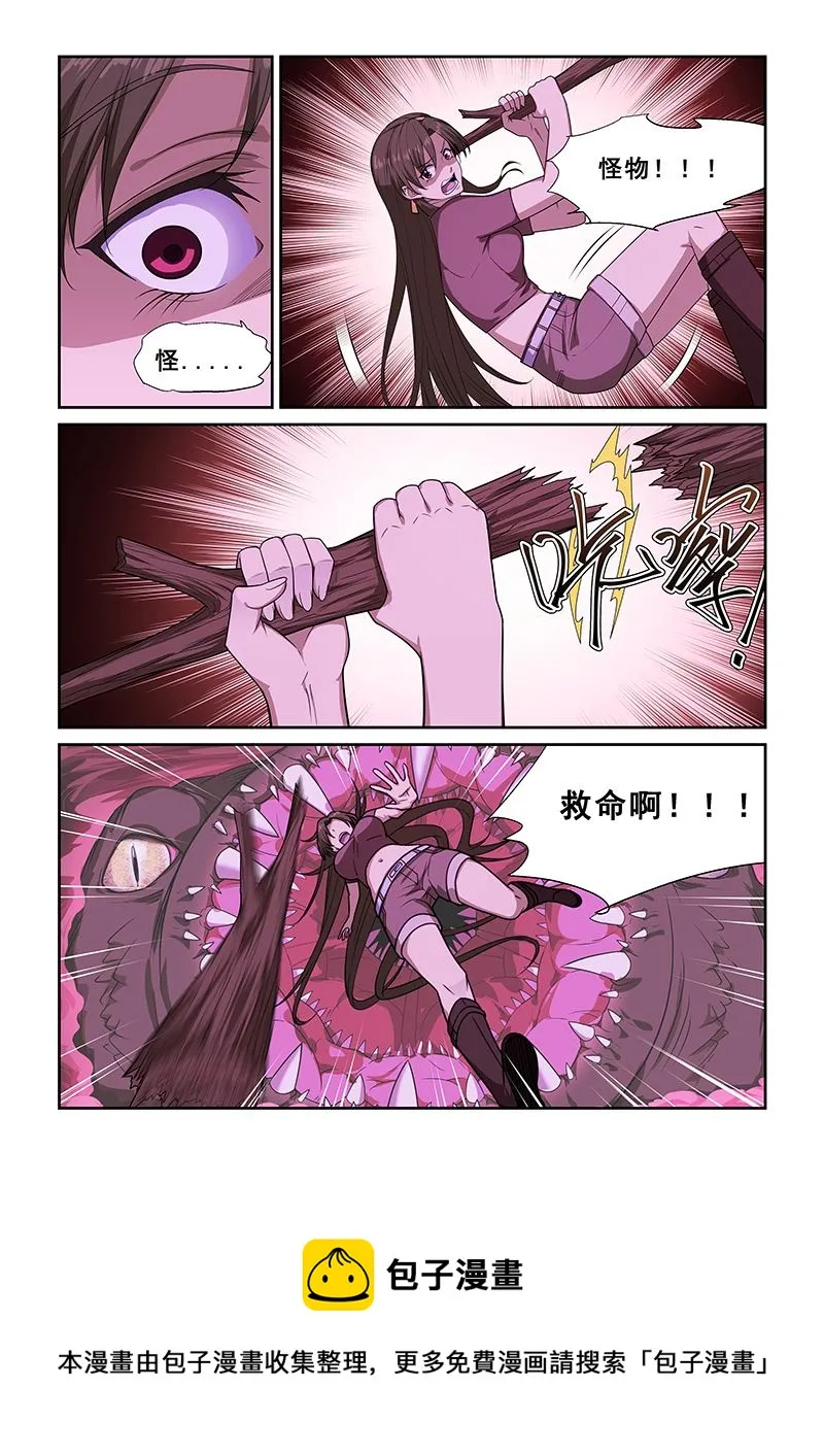 第253话 第8页