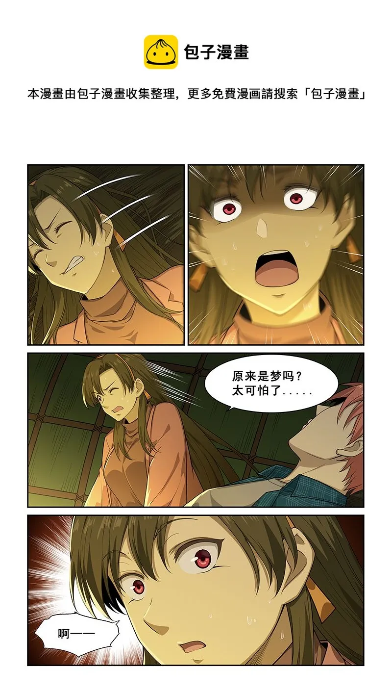 第254话 第1页