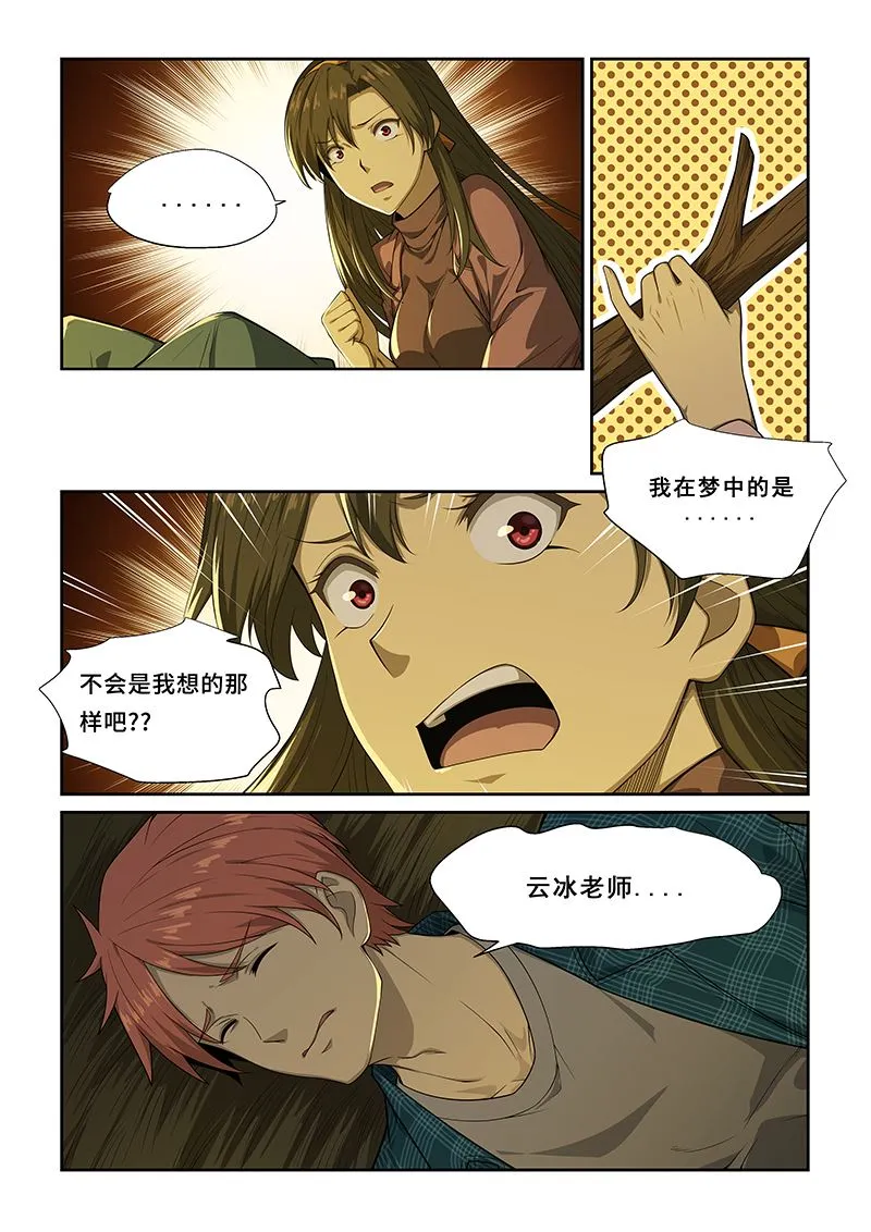 第254话 第2页