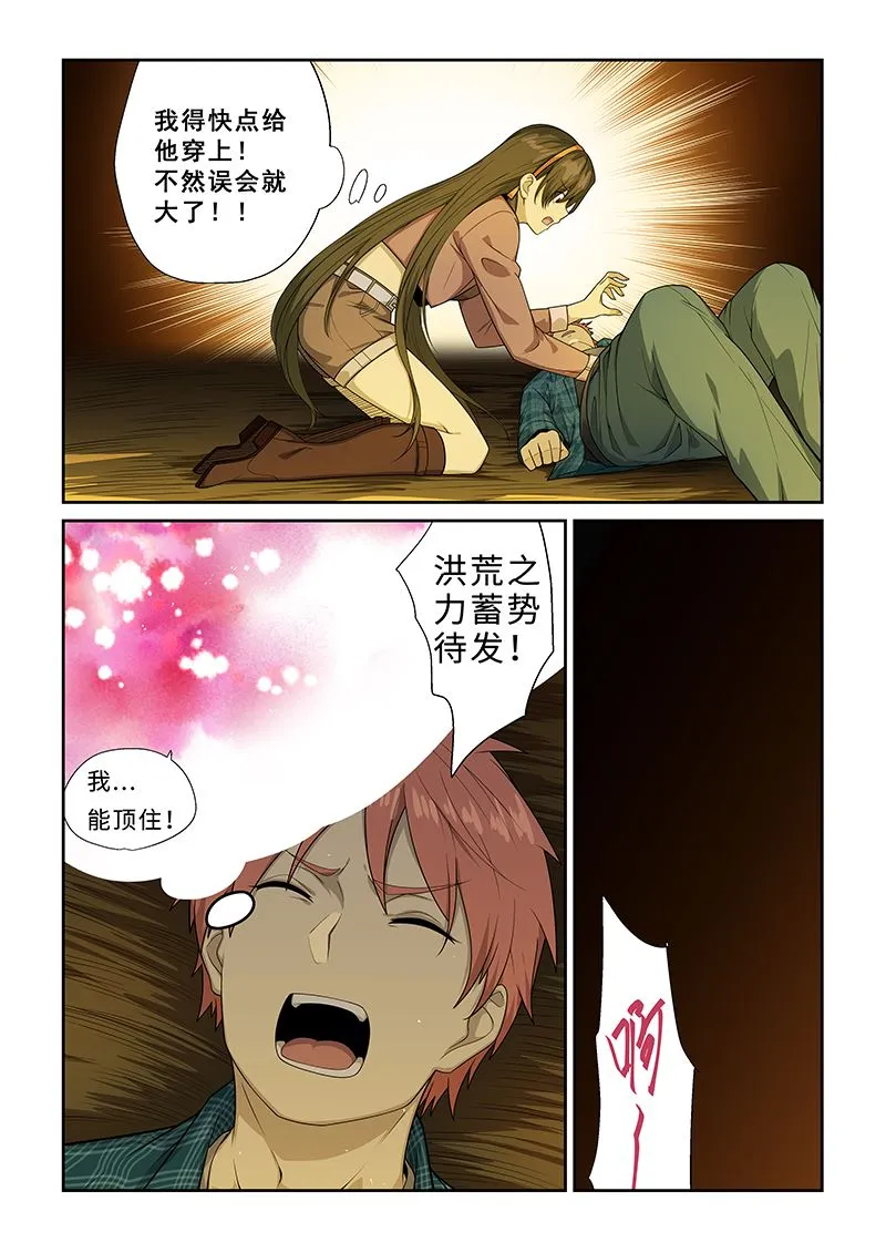 第254话 第3页