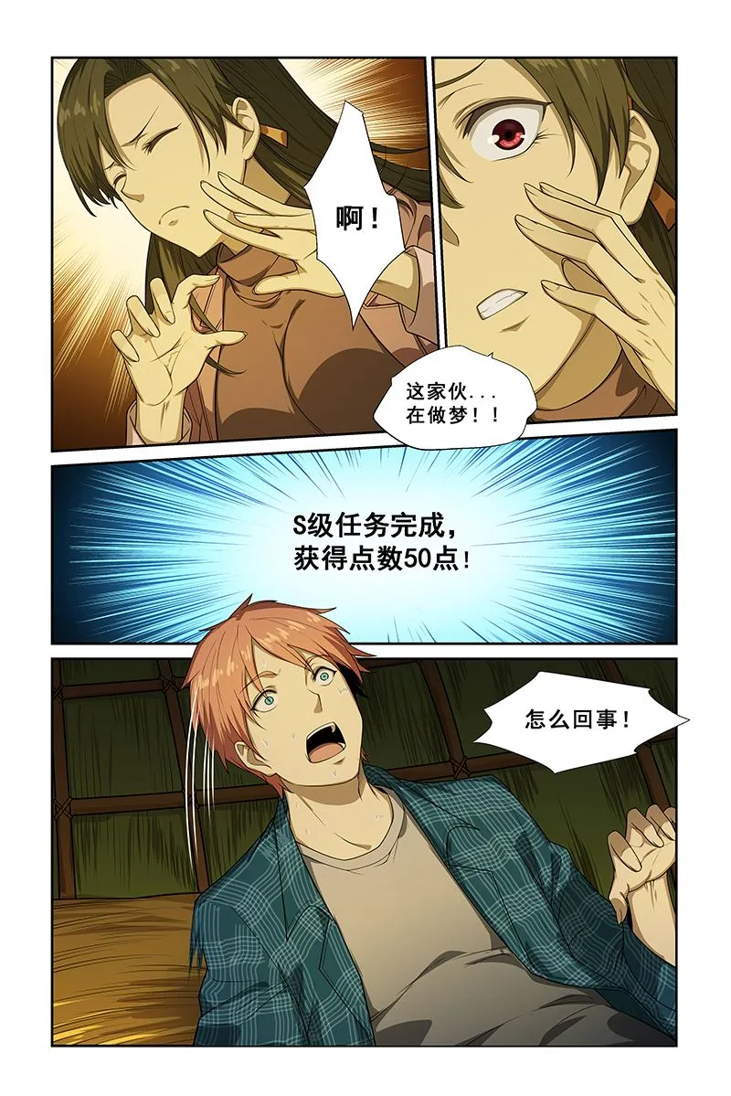 第254话 第4页
