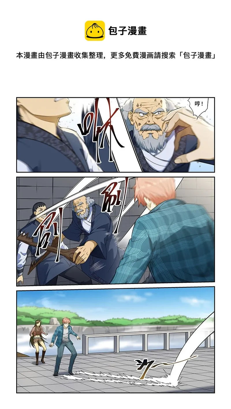 第256话 第1页