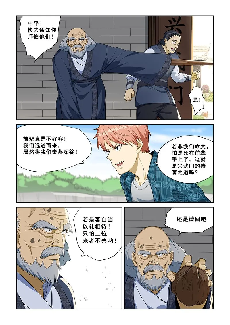 第256话 第2页
