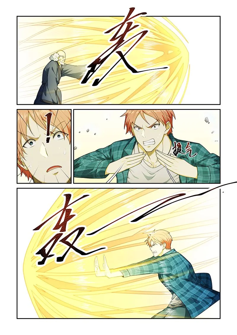 第256话 第3页