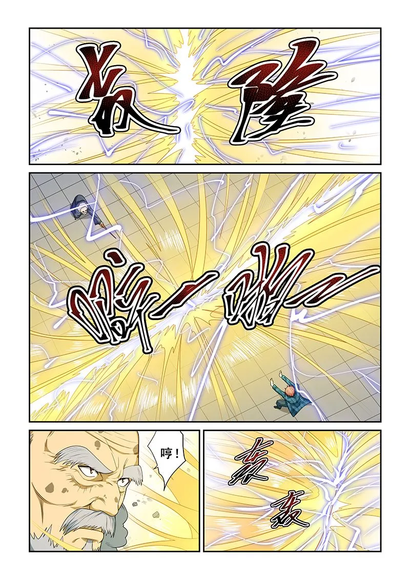 第256话 第4页