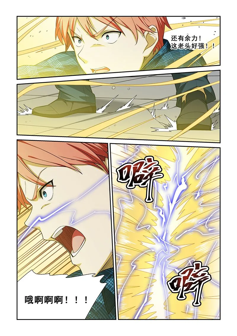 第256话 第5页