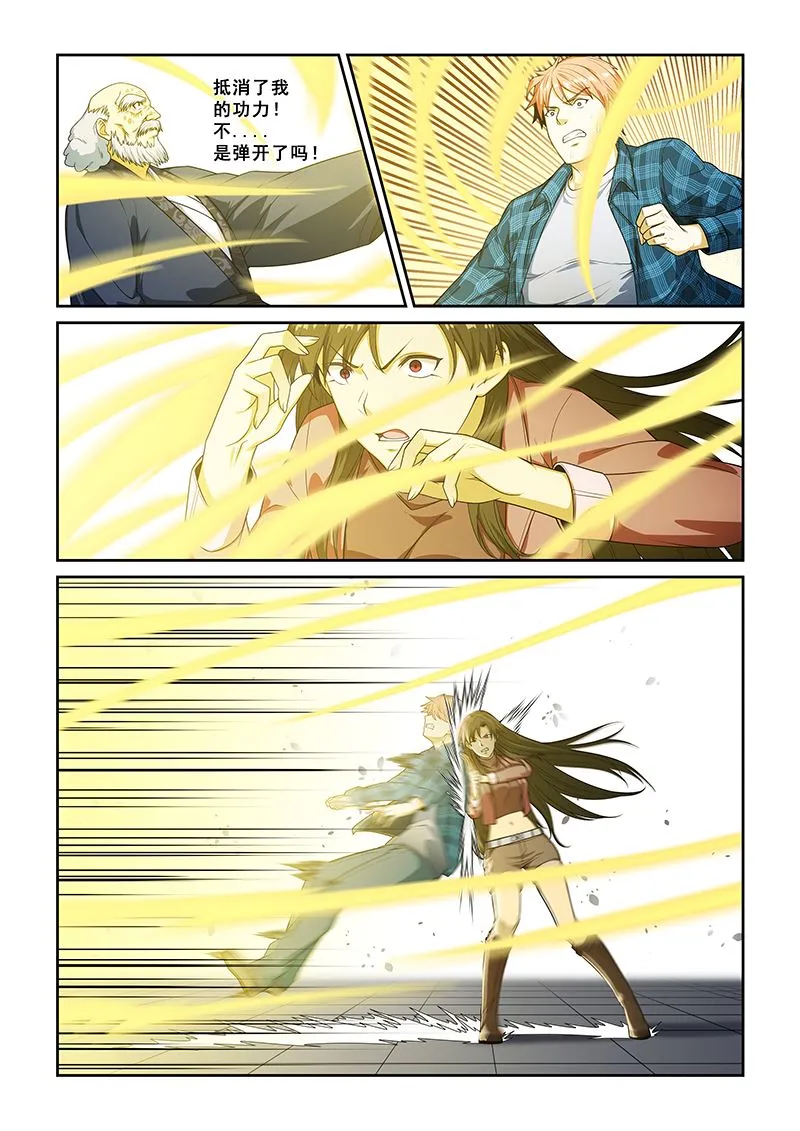 第256话 第7页