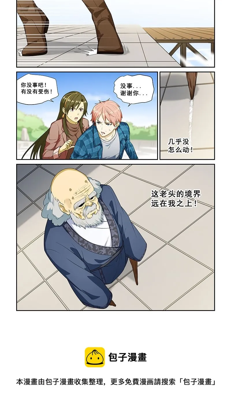 第256话 第8页