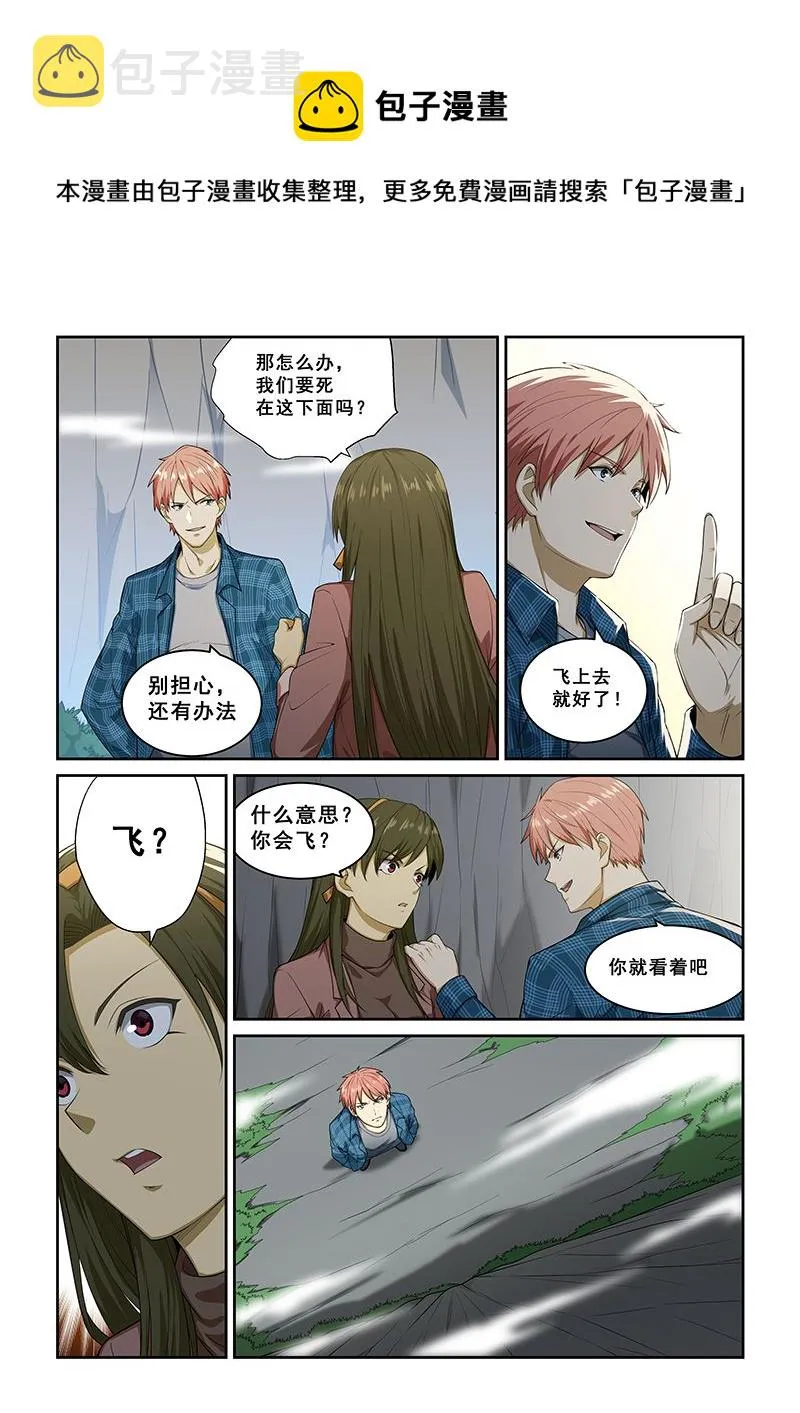 第255话 第1页