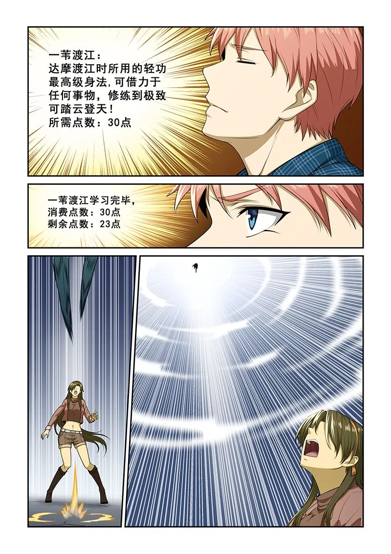 第255话 第2页