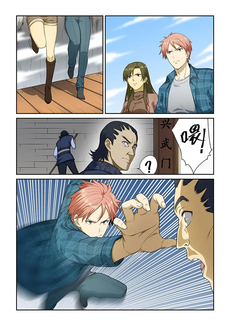 第255话 第7页