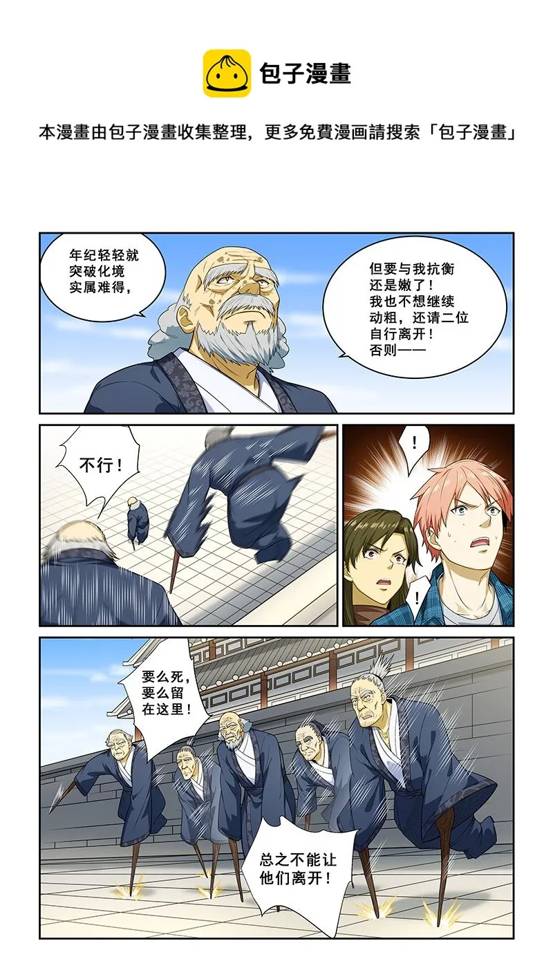 第257话 第1页