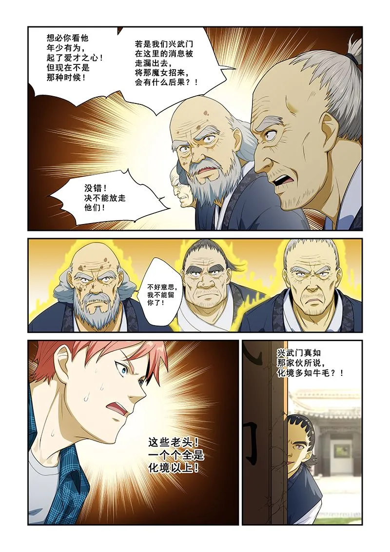 第257话 第2页