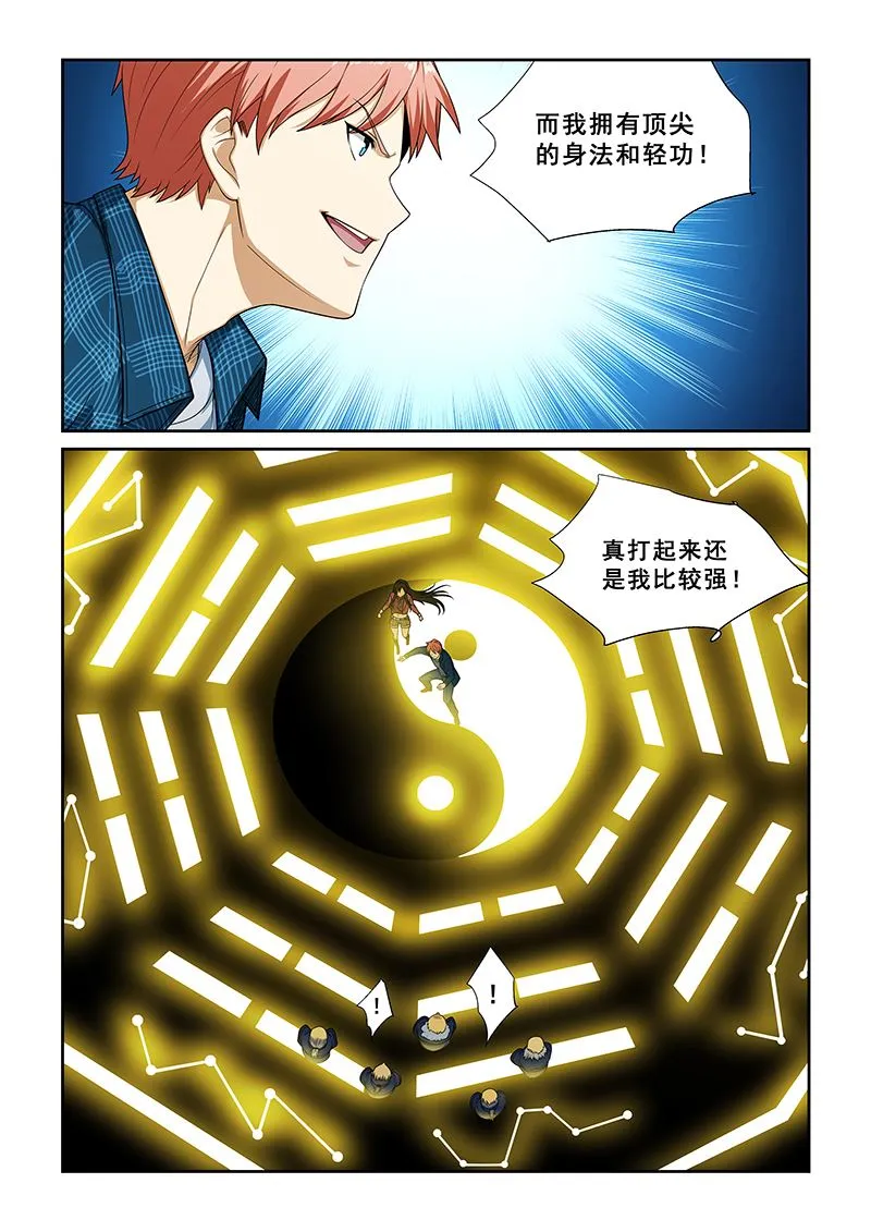 第257话 第4页