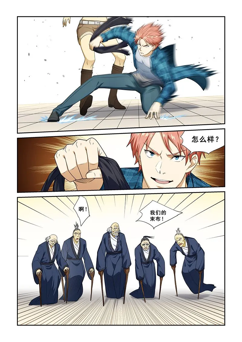 第257话 第6页