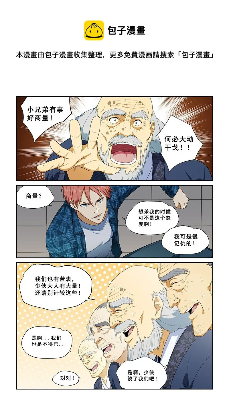 第258话 第1页