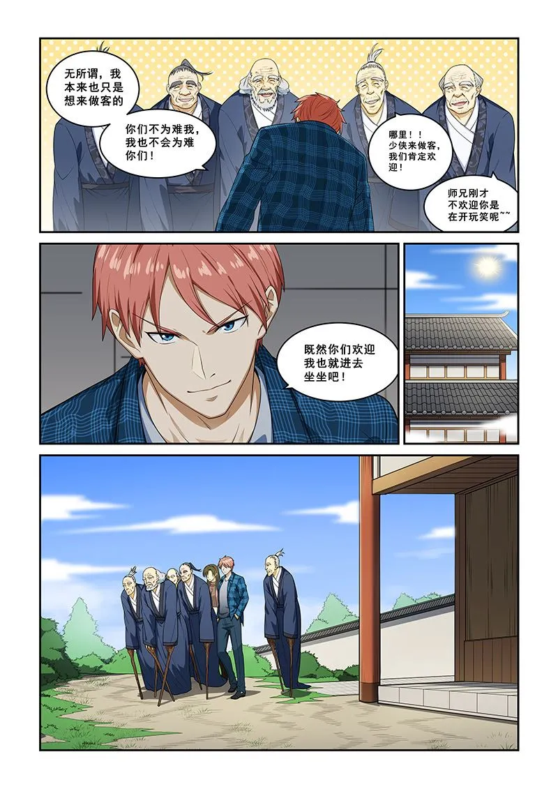 第258话 第2页