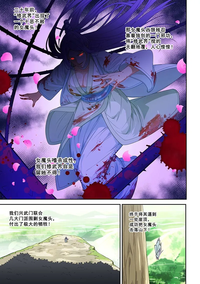 第258话 第5页