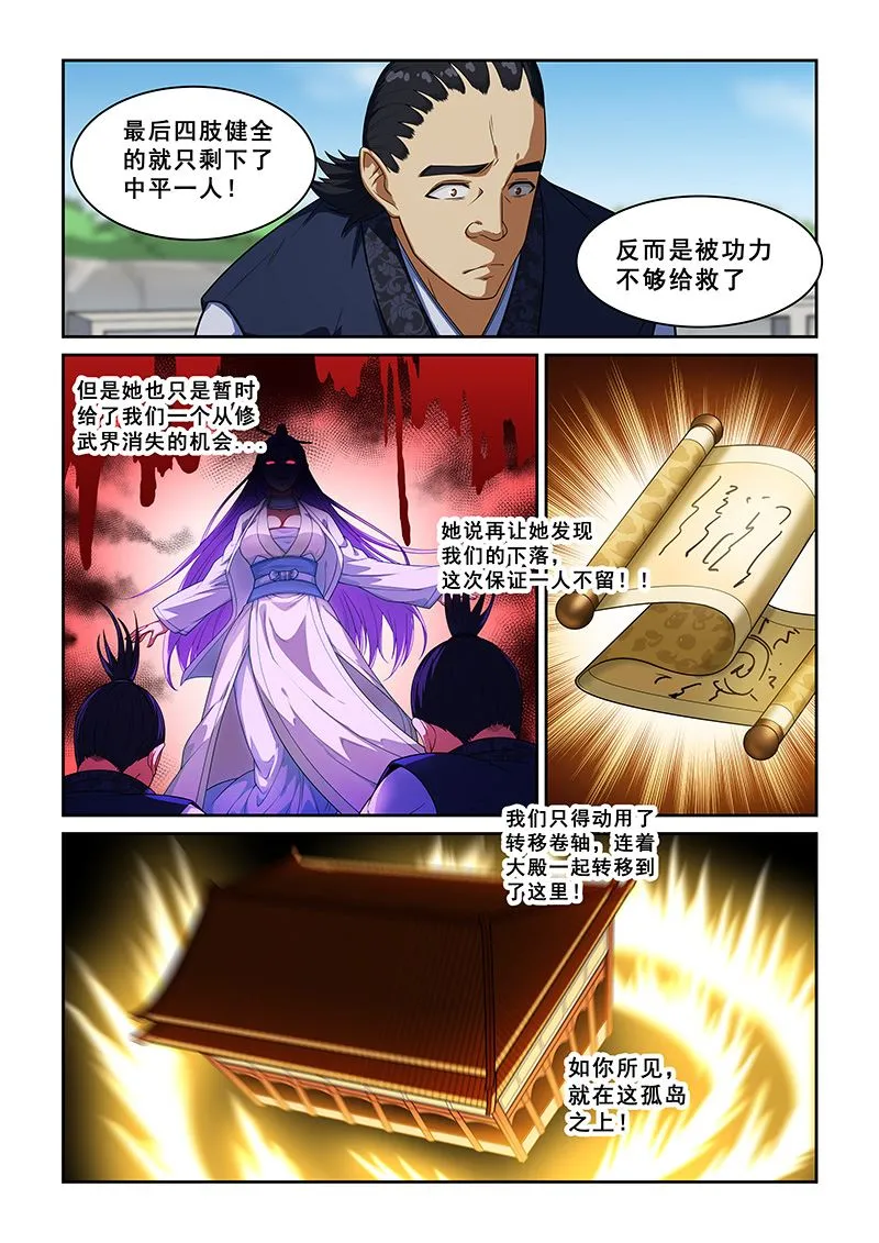 第258话 第7页