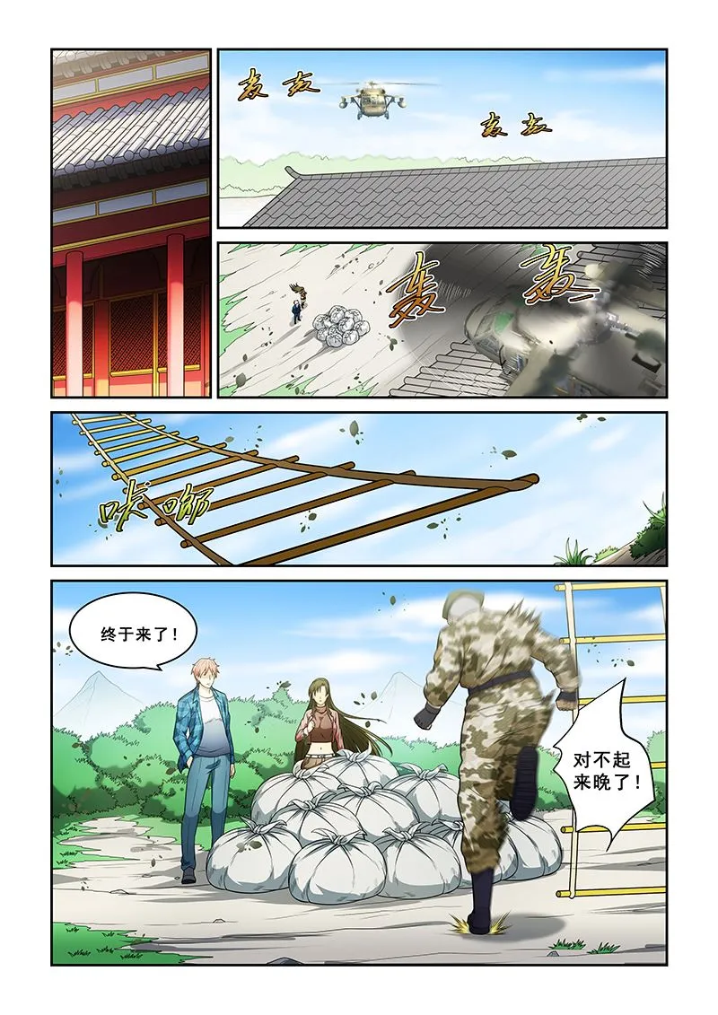 第260话 第6页