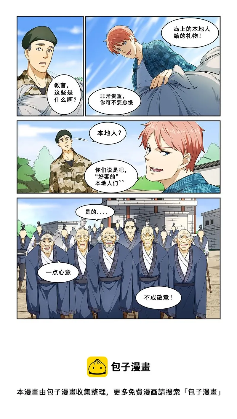 第260话 第8页