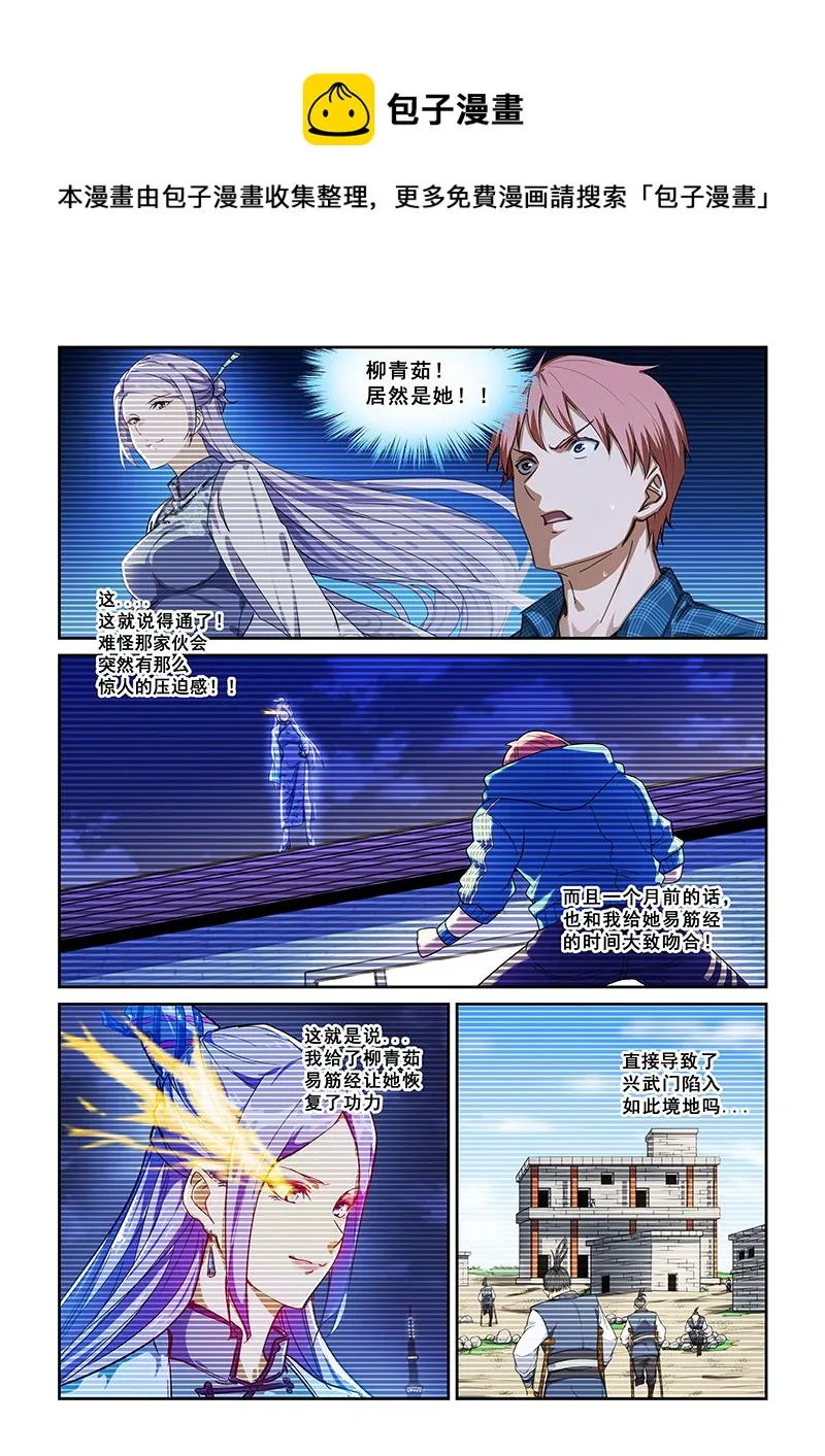 第259话 第1页