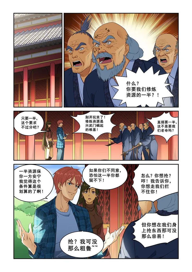 第259话 第4页